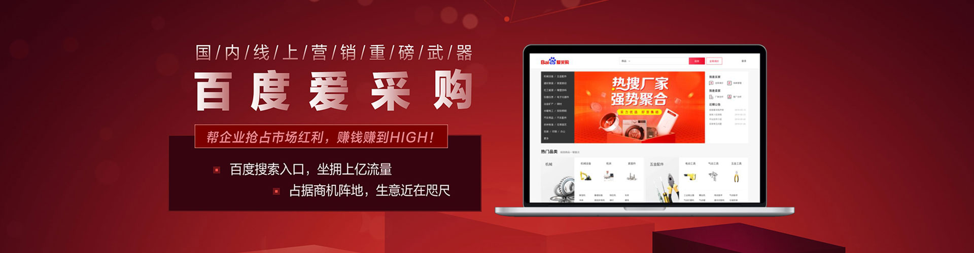 思南竞价代运营